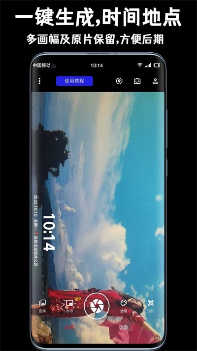 唯彩相机图3