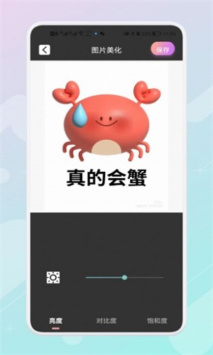 ps图片美化工坊图3