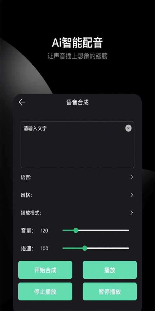 哆瑞咪音乐音频剪辑图1