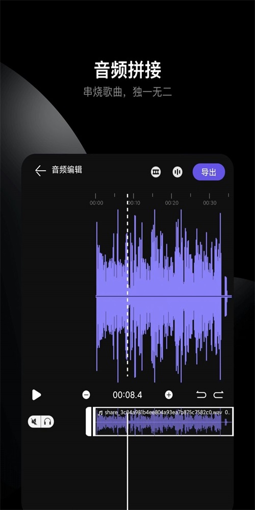 哆瑞咪音乐音频剪辑图3
