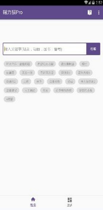 bt磁力猫图2