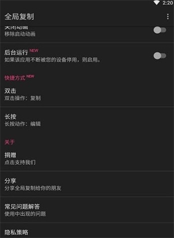 全局复制图1