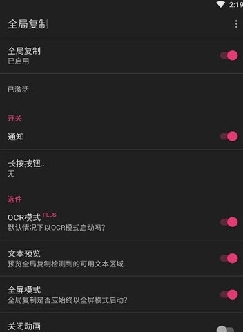 全局复制图2