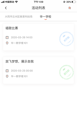 大同智慧教育云图2