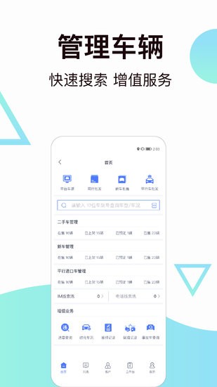 一车二手车图1