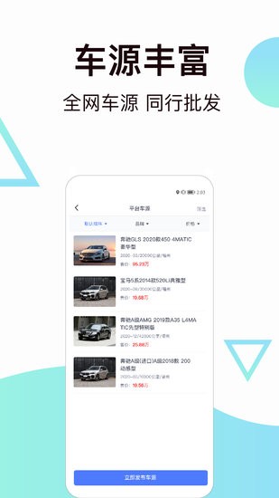 一车二手车图2