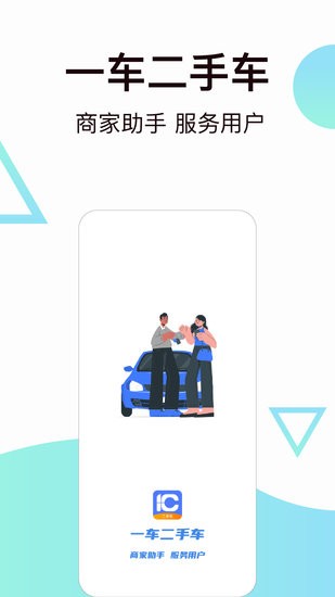 一车二手车图3