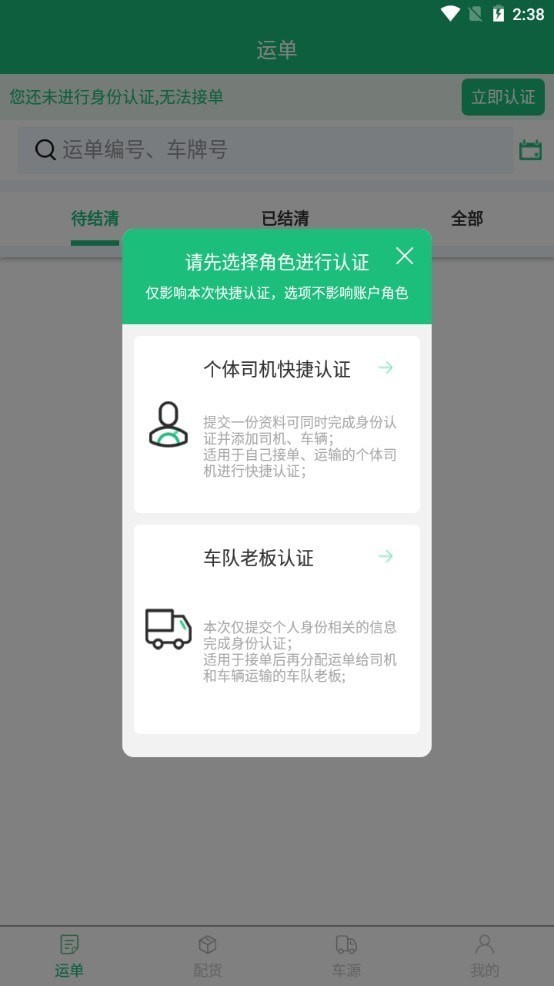 长隆物流供应链图1