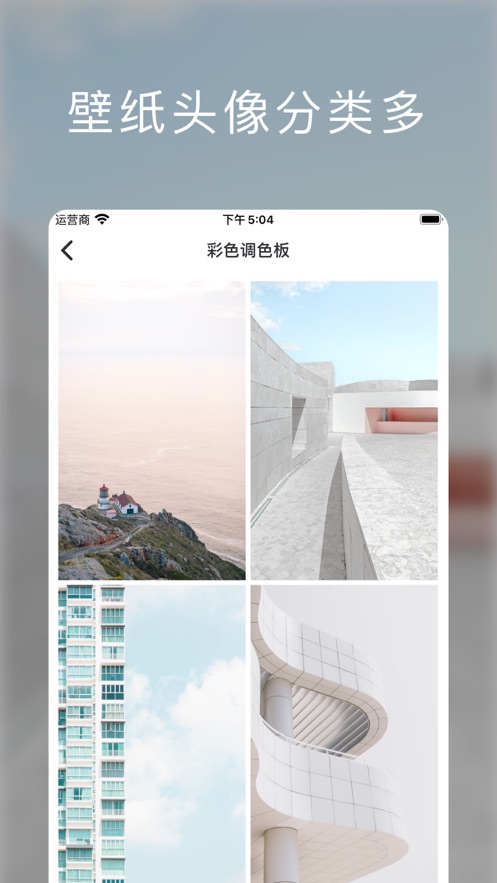 壁纸大全手机壁纸图3