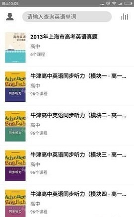 诺拉英语图2