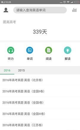 诺拉英语图3