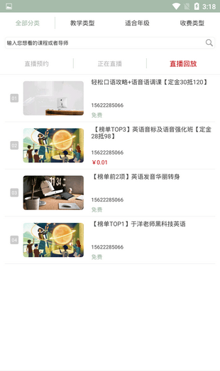 易智教育图2
