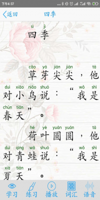 汉字大师图3