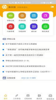 VEC协同办公图3