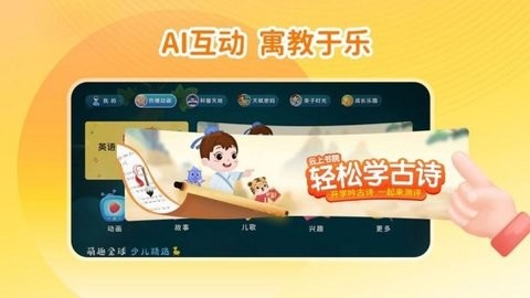 蒙蒙学园图3