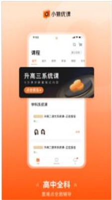 小猿优课图3