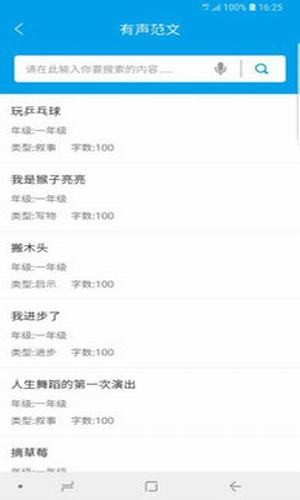 邦邦改作文图3