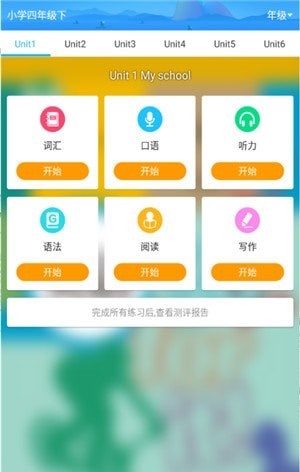 英语学习考试图2
