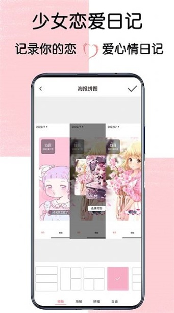 少女恋爱日记图2