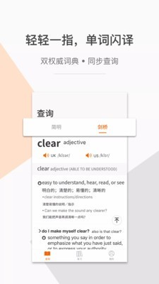 指尖翻译图2