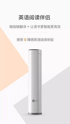 指尖翻译图3
