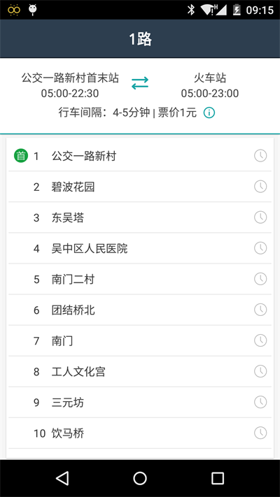 苏州公交图1