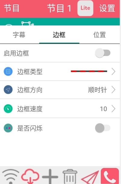 卡乐光电安卓版图1