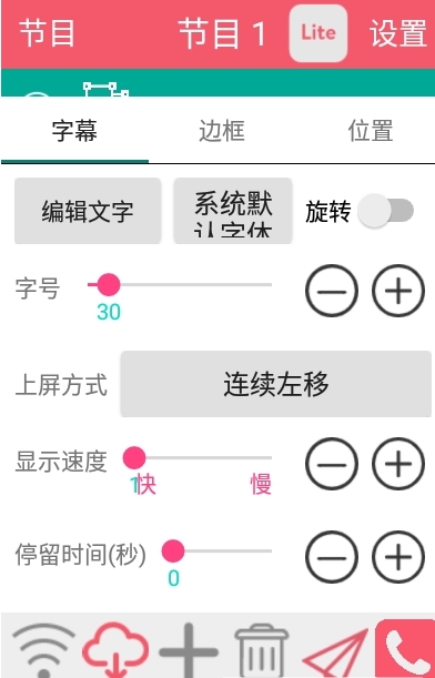 卡乐光电安卓版图3