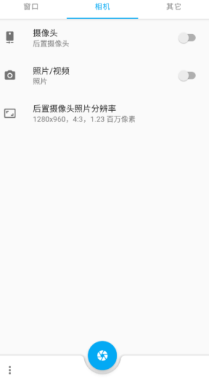 窗口相机最新版图2
