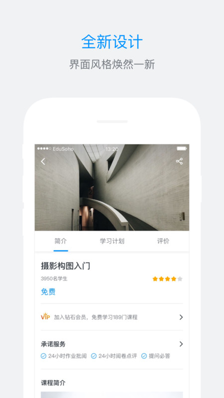 ES企培图2