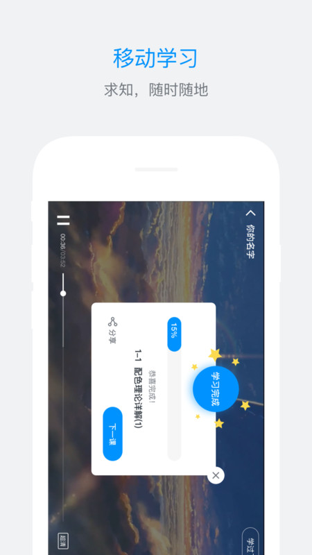 ES企培图3