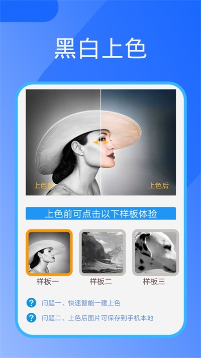 照片恢复器图2