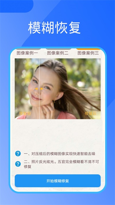 照片恢复器图3