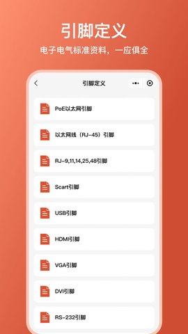 电工大师图3