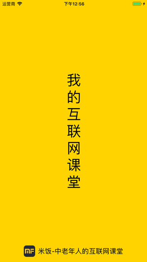 米饭课堂图2