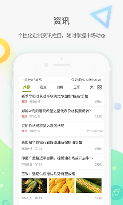 农产品集购网图2