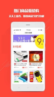 一点折扣图2