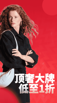 二手奢侈品图1