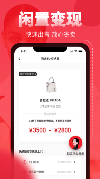 二手奢侈品图2