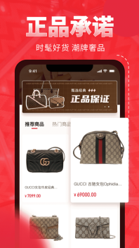 二手奢侈品图3