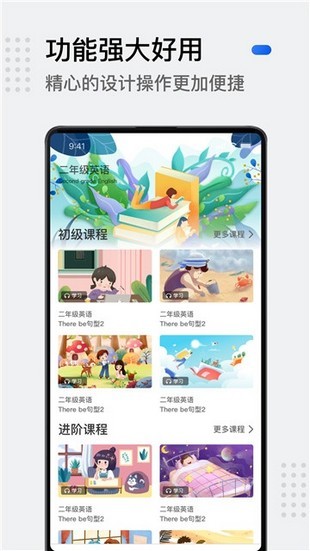 小学生英语图1