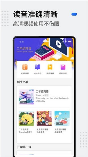 小学生英语图2