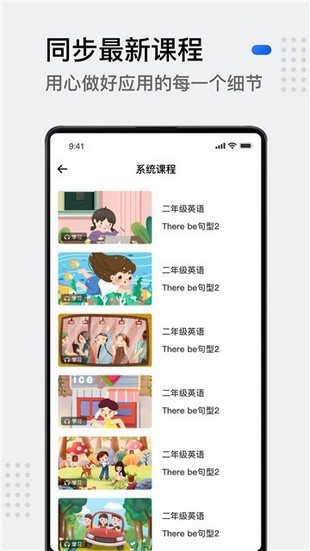 小学生英语图3