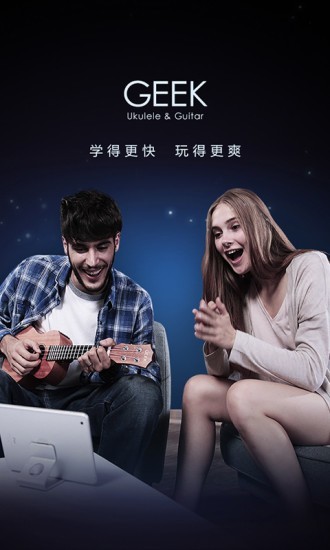 智能吉他图1