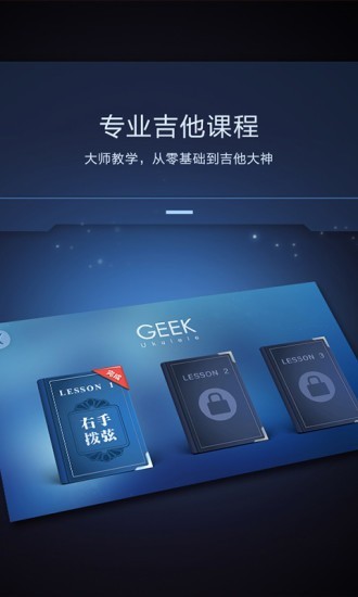 智能吉他图2