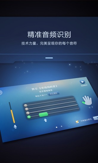 智能吉他图3
