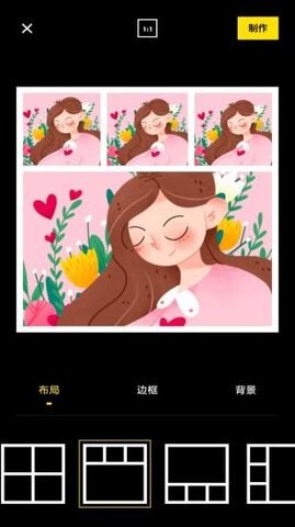 全能拼图图1