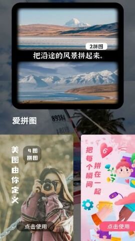 全能拼图图3