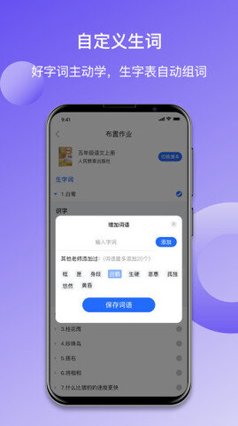 快乐听写图1