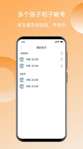 快乐听写图3